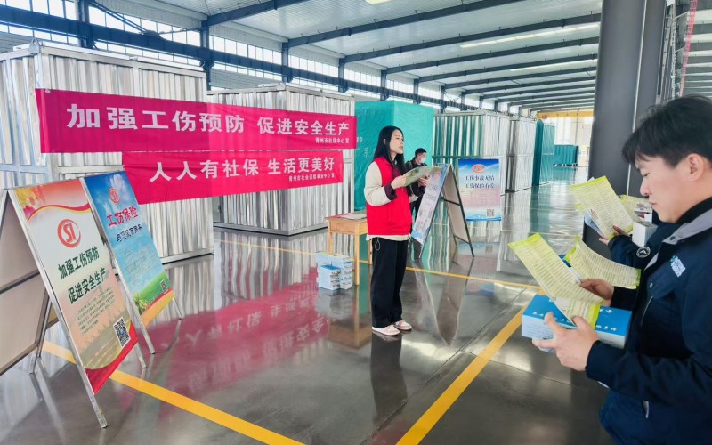 工傷預(yù)防知識進(jìn)企業(yè)，助力安全生產(chǎn)新提升