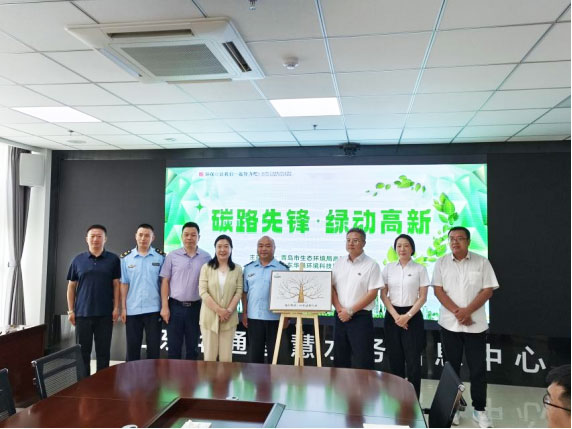 青島高新區(qū)舉辦-2025-年低碳日活動(dòng)-政企聯(lián)動(dòng)共筑綠色發(fā)展新生態(tài)837.jpg